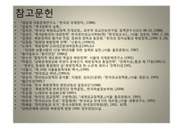 [외교정책론] 제6공화국 이전, 이후의 북방정책(결정과정 중심으로)-15
