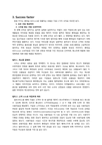 [경영정보학] 롱테일 Long Tail 법칙 근거사례와 롱테일 비지니스 창출 방법-6
