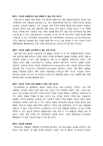 [경영정보학] 롱테일 Long Tail 법칙 근거사례와 롱테일 비지니스 창출 방법-7