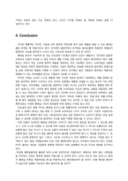 [경영정보학] 롱테일 Long Tail 법칙 근거사례와 롱테일 비지니스 창출 방법-9