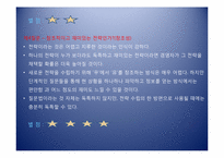 [경영전략] 경쟁사 대응 예측과 전략수립-9