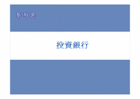 [투자론] 금호타이어, LG화학, LG전자, 현대차, 현대백화점 투자 포트폴리오 및 향후 전망-1