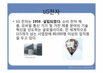 [투자론] 금호타이어, LG화학, LG전자, 현대차, 현대백화점 투자 포트폴리오 및 향후 전망-13