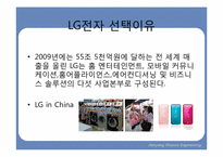 [투자론] 금호타이어, LG화학, LG전자, 현대차, 현대백화점 투자 포트폴리오 및 향후 전망-14