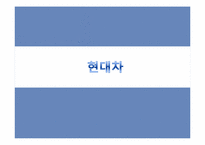 [투자론] 금호타이어, LG화학, LG전자, 현대차, 현대백화점 투자 포트폴리오 및 향후 전망-17