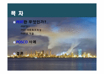[비즈니스 운영관리] PERT를 통한 제강공장 전로수리시간 단축-2