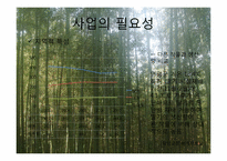 [관광마케팅] 담양군 딸기 클러스터 사업-5
