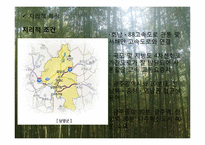 [관광마케팅] 담양군 딸기 클러스터 사업-7