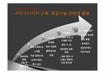 [경영학] SPA 브랜드 자라 ZARA의 성공적인 SCM-11
