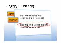 [관광학] 지역관광개발-한류월드(한류우드) 개발 및 사업 분석-8