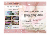 [광고와 마케팅] Sk Telecom 스마트폰 IMC 기획서-10
