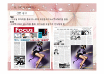 [광고와 마케팅] Sk Telecom 스마트폰 IMC 기획서-20