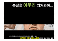 [마케팅원론] 카페베네 CAFFE BENE 마케팅 전략 및 신제품 개발 보고서-5