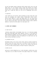 [마케팅원론] 유한킴벌리 기업 신제품 개발 및 마케팅 전략-6