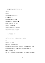 [마케팅원론] 유한킴벌리 기업 신제품 개발 및 마케팅 전략-12