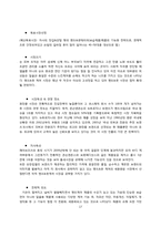 [마케팅원론] 유한킴벌리 기업 신제품 개발 및 마케팅 전략-17
