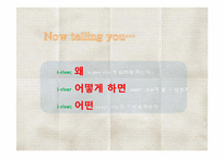 [경영학] 대학생과 아이리버i-river간의 커뮤니케이션communication 전략안-7