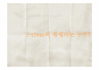 [경영학] 대학생과 아이리버i-river간의 커뮤니케이션communication 전략안-12