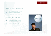[소비자 행동론] 최근 인터넷의 급속한 확산과 구전커뮤니케이션, 부정적 구전에 대한 기업들의 노력-14