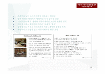 [소비자 행동론] 최근 인터넷의 급속한 확산과 구전커뮤니케이션, 부정적 구전에 대한 기업들의 노력-19