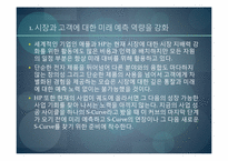 [경영학] 경영 실패사례 조사- GM,포드,크라이슬러-20