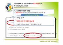[조직행동론] ECKERD COLLEGE 조직내 문제점 및 해결방안-8
