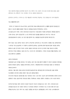 [경영전략] 인터넷 포털산업의 특성, 수익구조, 5FORCE, 전략방향-11