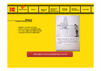 [경영전략 사례 및 연구] 코닥 Kodak 의 디지털 이미지 산업에서의 경쟁우위 확보를 위한 차별화 전략-4