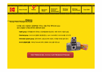 [경영전략 사례 및 연구] 코닥 Kodak 의 디지털 이미지 산업에서의 경쟁우위 확보를 위한 차별화 전략-6