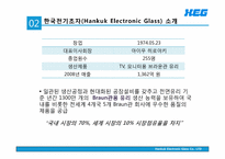 [경영학의 이해] 12장 조직의 저항관리-5
