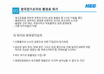 [경영학의 이해] 12장 조직의 저항관리-8