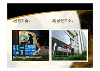 [호텔관광 서비스] 의료서비스 국외사례-태국-14