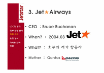 [경영학원론] 호주항공사 젯스타(JetStar Airways) 마케팅 전략-8