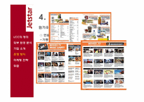 [경영학원론] 호주항공사 젯스타(JetStar Airways) 마케팅 전략-18