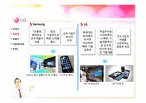 [경영전략] LG전자의 재무분석(~2009)을 통한 기업 전략의 방향 제시-20