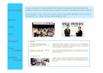 [경영학원론] 마르쉐 Marche 마케팅 전략(영문)-13