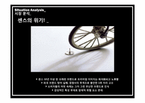 [경영학] 대학생과 삼성 노트북 `센스` SENS 간의 통합 마케팅 커뮤니케이션 전략안-11