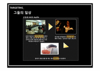 [경영학] 대학생과 삼성 노트북 `센스` SENS 간의 통합 마케팅 커뮤니케이션 전략안-16