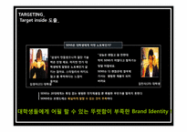 [경영학] 대학생과 삼성 노트북 `센스` SENS 간의 통합 마케팅 커뮤니케이션 전략안-18
