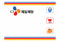 [기업윤리] CJ제일제당 기업소개, 경영환경 분석, 사업의 매력성, 경쟁력 분석-1