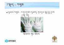[마케팅원론] 유한킴벌리 기업의 제품을 통한 신제품 개발-18