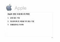 [국제경영] 생산 및 연구개발 활동의 세계적인 배치와 조정-16