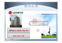 [경영학 MIS] LG생활건강의 ERP시스템-5