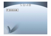 [경영학 MIS] LG생활건강의 ERP시스템-15