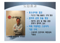 [경영학 MIS] LG생활건강의 ERP시스템-20