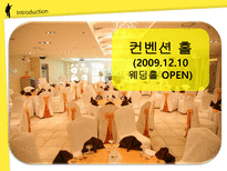 [생산및 운영관리] 컨벤션 명가 뷔페의 생산 및 운영전략 조사 및 탐구-5