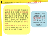 [생산및 운영관리] 컨벤션 명가 뷔페의 생산 및 운영전략 조사 및 탐구-10