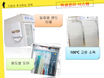 [생산및 운영관리] 컨벤션 명가 뷔페의 생산 및 운영전략 조사 및 탐구-16