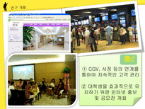 [생산및 운영관리] 컨벤션 명가 뷔페의 생산 및 운영전략 조사 및 탐구-19