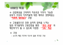 [인적자원관리] TV 시트콤 작가 HRM 인력개발 시스템-3